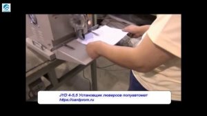 JYD 4-5,5 установщик люверсов полуавтомат