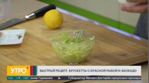 Быстрый рецепт. Брускетты с красной рыбой и авокадо. Утро с Губернией.12/09/2022. GuberniaTV