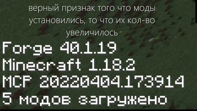 как скачать моды для Майнкрафта смотреть онлайн