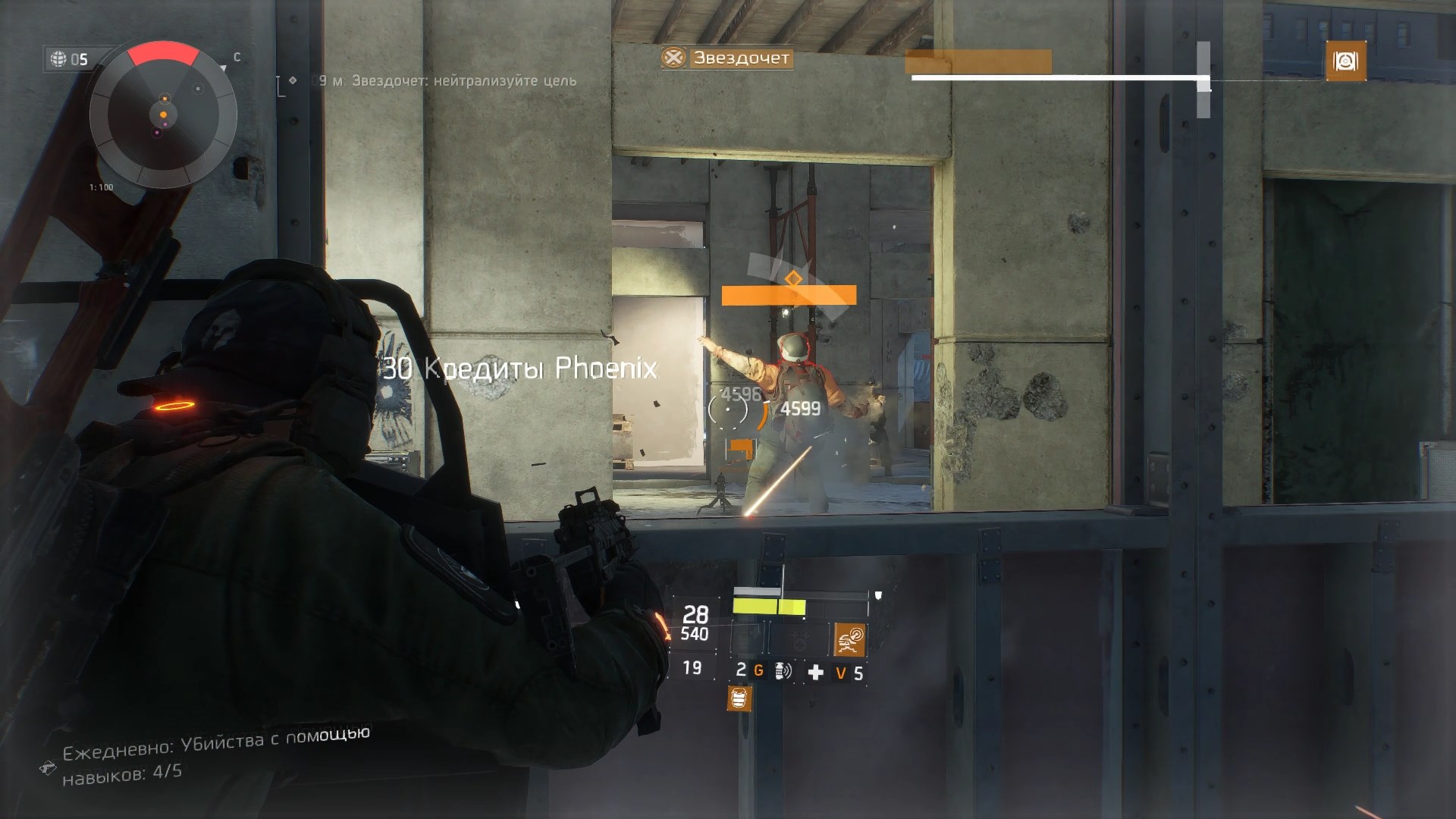 Tom Clancy's The Division 2023.09.21 Звездочёт смотреть онлайн