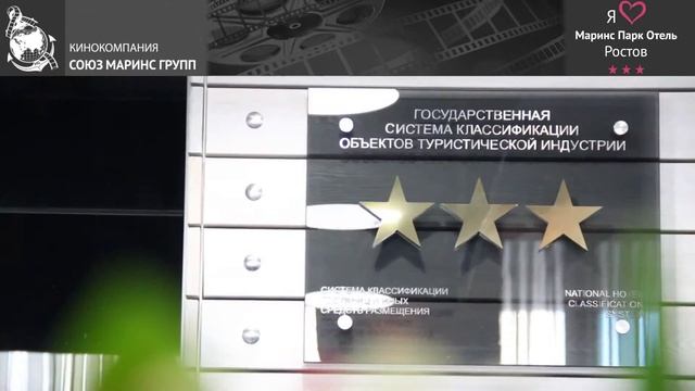 Самый популярный отель в Ростове-на-Дону по мнению гостей - «Маринс Парк Отель Ростов» смотреть онлайн
