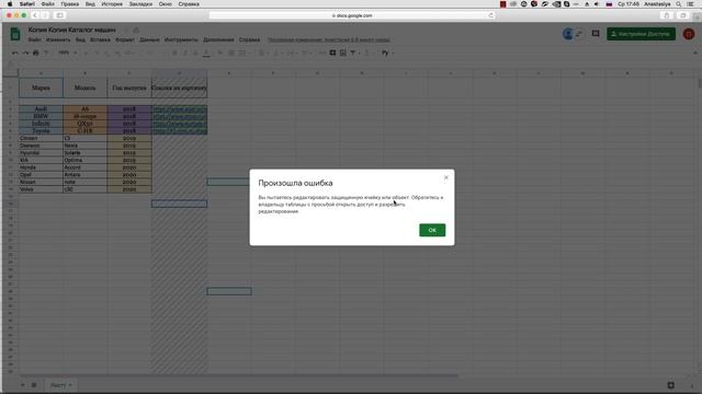 Как защитить данные в Google Таблице от редактирования? смотреть онлайн