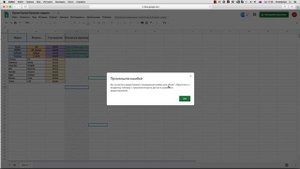 Как защитить данные в Google Таблице от редактирования?