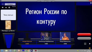 Географическая Своя игра