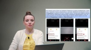 Рубрика "Освой гаджет". Zoom. Как подключиться к конференции по ссылке.