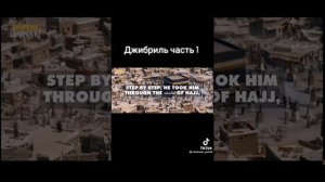 Ангел джабраил #ислам