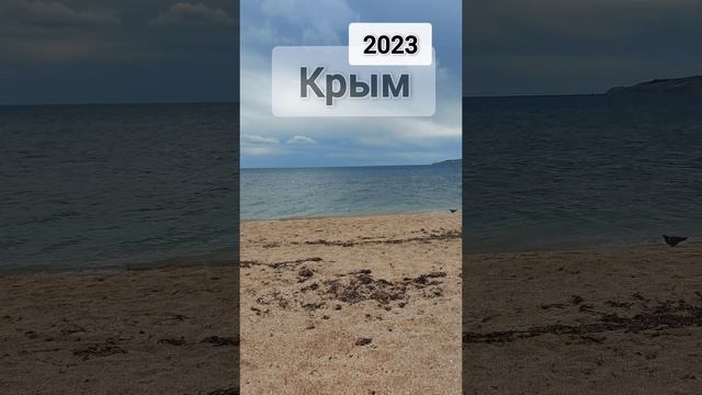 Отдых в Крыму. Феодосия 2023. Пляж на Черноморской