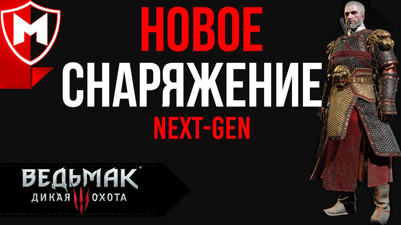 The witcher 3 next gen что добавили фото 104