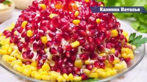 Салат «Ричард»  У такого салата два плюса: он очень вкусный, а еще - очень красивый .