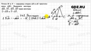 № 768 - Геометрия 7-9 класс Атанасян