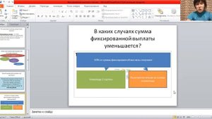 Фиксированная выплата пенсии