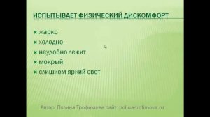 почему ребенок плачет