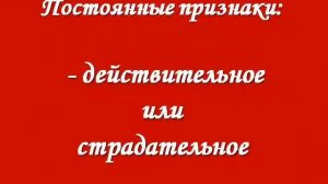 Видео правило "Самостоятельные части речи"