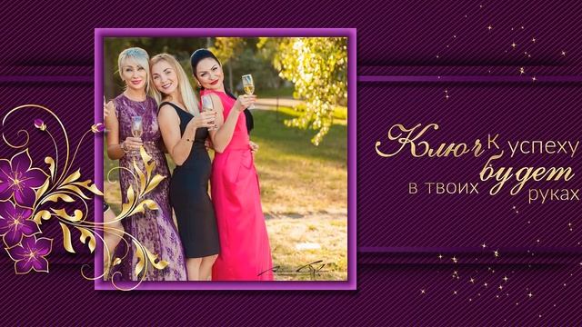 День Рождение пурпур | Birthday purple | ProShow Producer смотреть онлайн