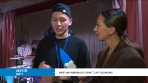 Дальневосточный чемпионат по латте-арту