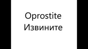 100 фраз на хорватском для начинающих