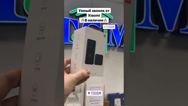 Умный звонок Xiaomi смотреть онлайн