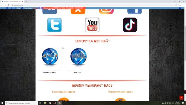 Знакомство с сайтом.Seo Superior| #Создание #Раскрутка