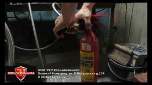 Зарядка углекислотного огнетушителя