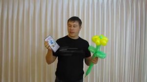 Аэродизайн - цветы из воздушных шаров