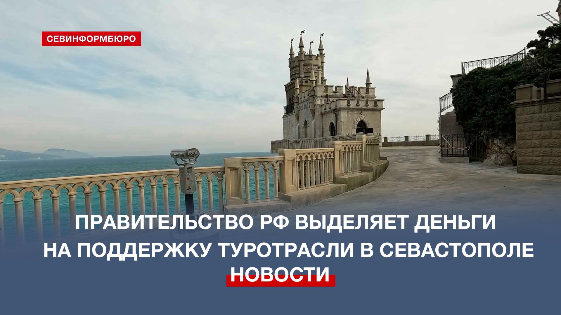 Развитие туризма в крыму проект