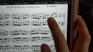А.Гедике Этюд "Ровность и беглость". Подробный разбор нотного текста