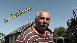 д. Зыбино