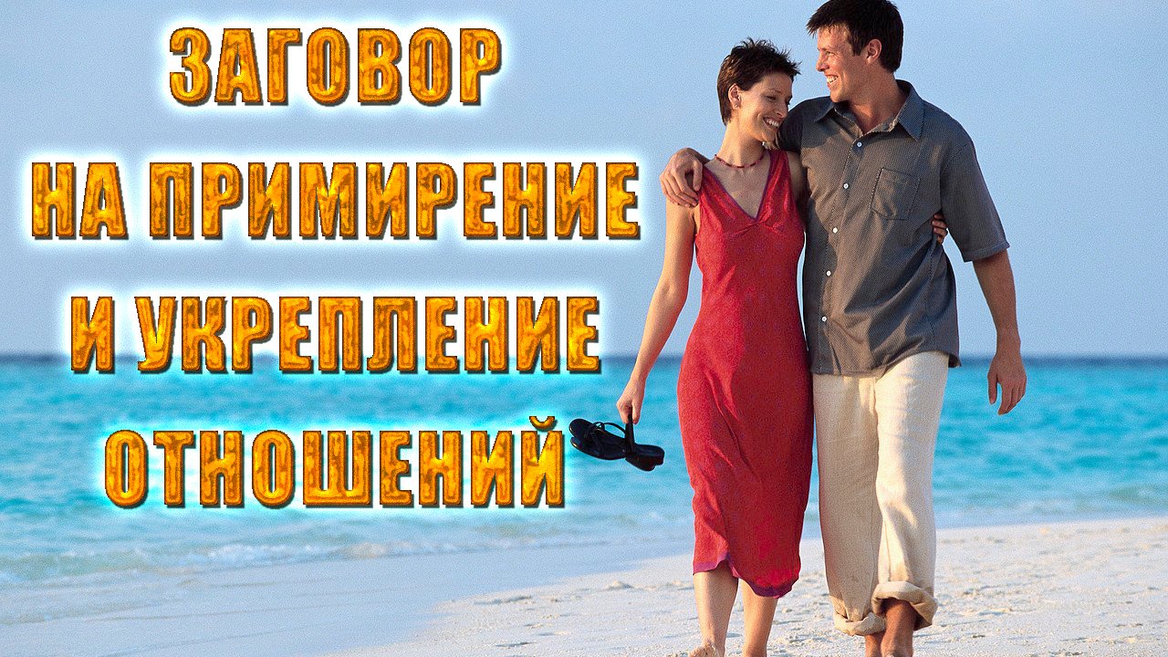Вызов на примирение. Вызов на примирение