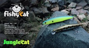 Fishycat Junglecat 140SP - Техника и способы проводки.