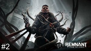 Прохождение игры Remnant From the Ashes #2