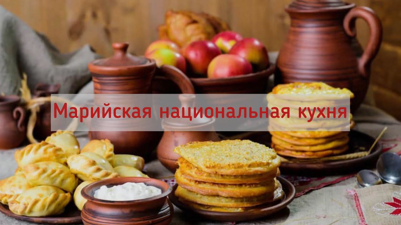 Марийская национальная кухня. «Суп из калины» смотреть онлайн