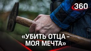 «Убить отца - моя мечта». Кадры расправы и допроса психбольного россиянина в турецком отеле