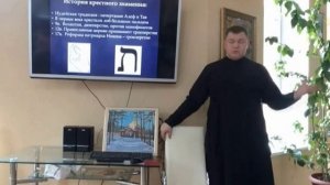 Объяснение Литургии. (Литургия оглашеных)