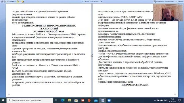 Информационные технологии в автоматизации рабочих мест в медицине и в решении медицинских задач смотреть онлайн