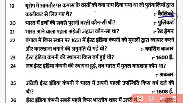 BlackBook Of Samanya Jagrukta (General Awareness) | black book history | black book gk in hindi | g смотреть онлайн