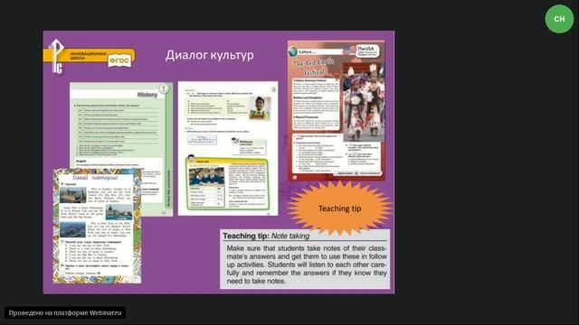 Патриотическое воспитание на уроках английского языка смотреть онлайн