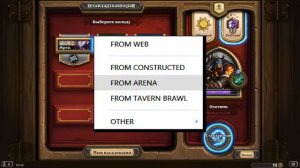 Краткое ревью на Hearthstone Deck Tracker (HDT) (отображение колоды в хс )