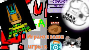 Играю в ваши игры в Pocket Code