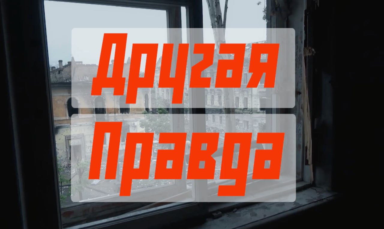 «Другая Правда» с Наталией Хорошевской: Вадим Казаченко