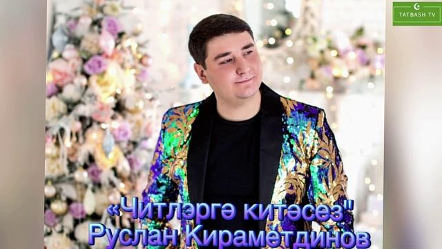 Ильмира Нагимова и Руслан Кирамутдинов развелись!!! Почему? - Разбор ситуации