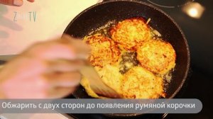 Драники в панировке из базилика и пармезана