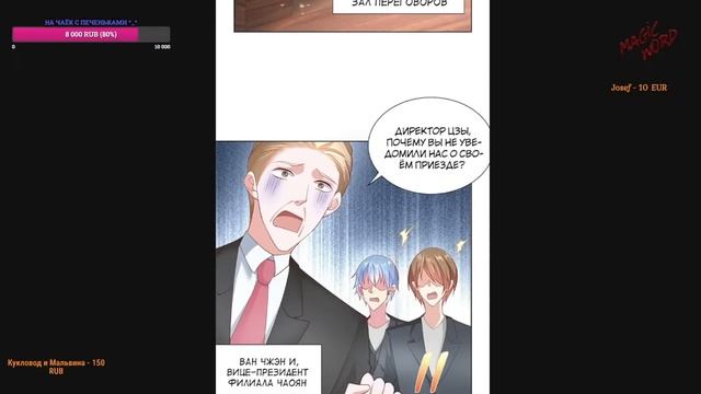 #27-50 маньхуа "У меня каждую неделю новая профессия" озвучиваем НА СТРИМЕ смотреть онлайн