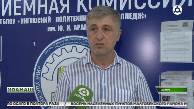 Керда специальность хьайийлай "Г1алг1ай Политехнически Колледже"