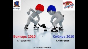 Волгарь'10 (Тольятти) - Сибирь'10 (Лангепас)