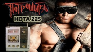 Магнитофон НОТА 225 полный разбор. Разборка Сергей Потрошитель