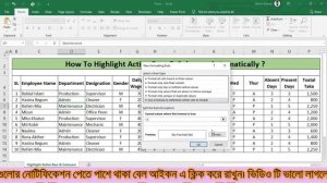 How To Automatically Highlight Active Row & Column In MS Excel? Advance Conditional Formatting.