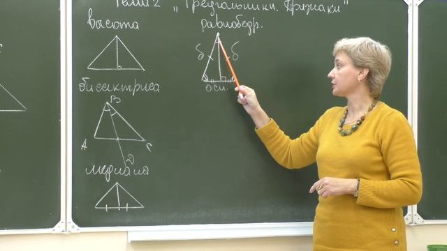 7 кл Рассказ по теме Признаки равенства треугольников смотреть онлайн