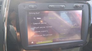 РЕНО КАПТУР летний расход топлива по трассе.