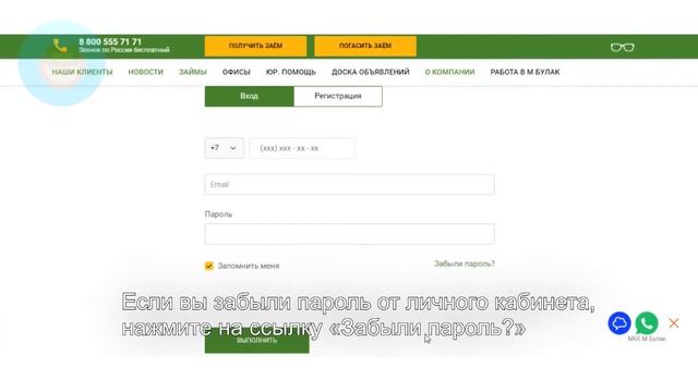 Вход в личный кабинет Мол Булак (molbulak.ru) смотреть онлайн