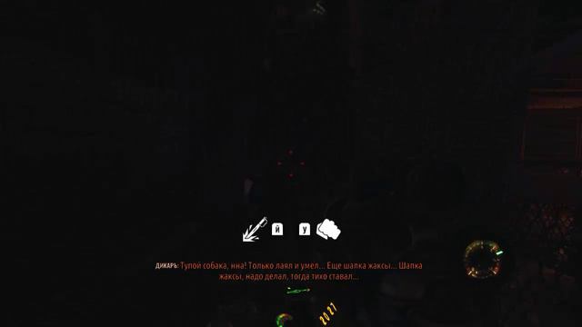 Метро.Исход.Часть 24
